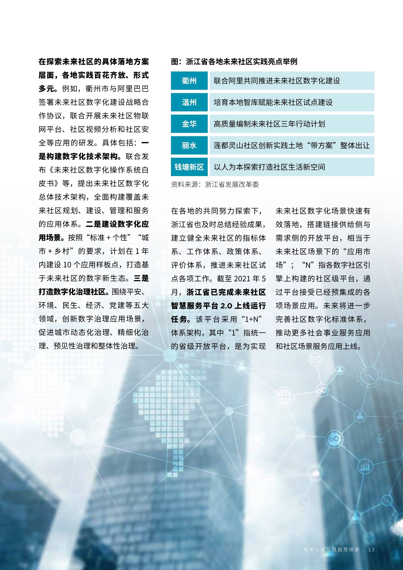 2025新澳门资料最准051,探索未来之门，澳门新资料展望与深度解析（2025版）