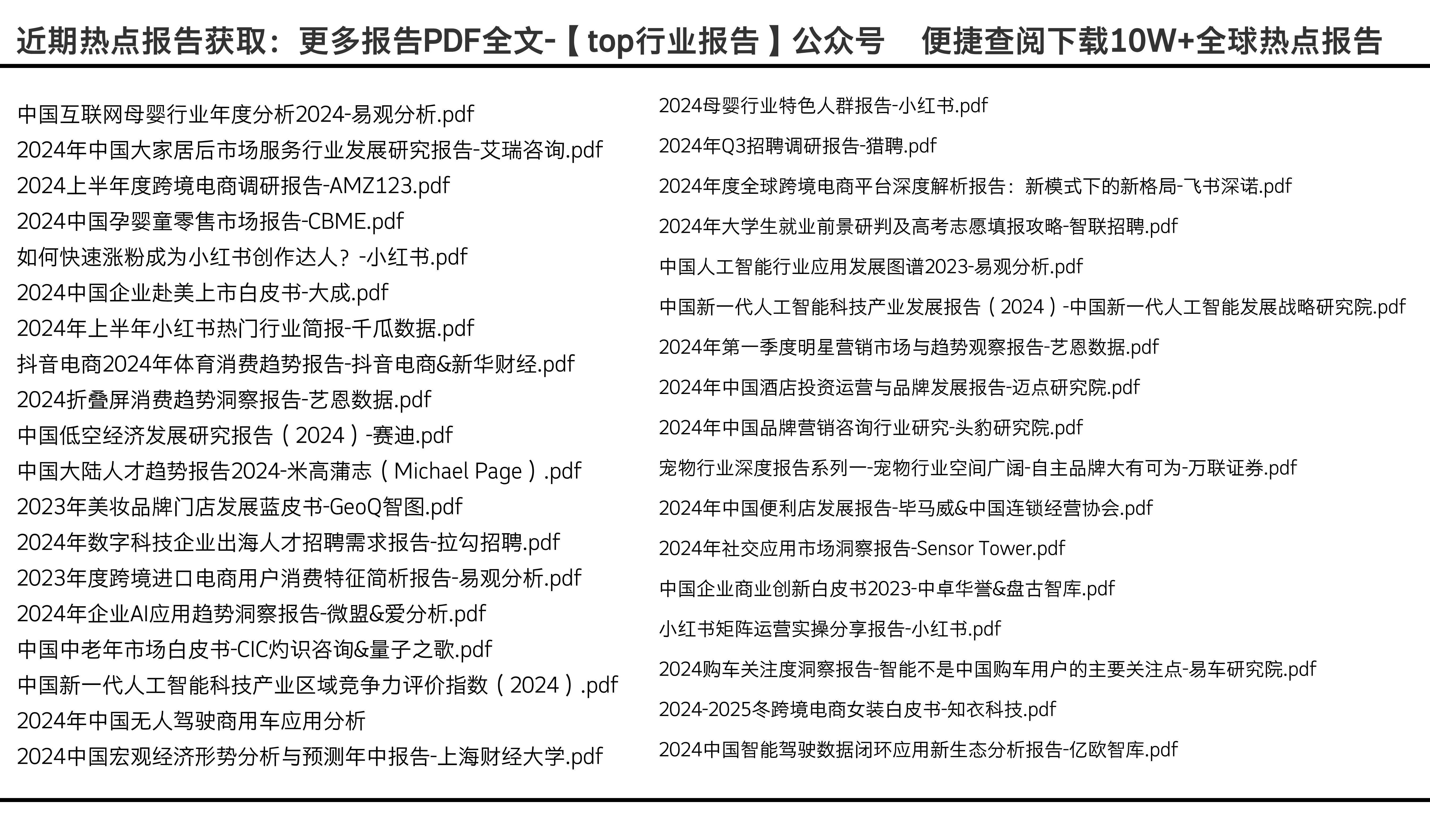 热点 第4页